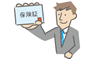 マイナ保険証・資格確認書等
